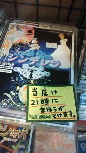 面白いPOPを学ぶならヴィレッジ・ヴァンガードへ②