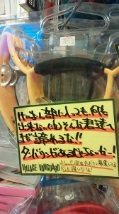 面白いPOPを学ぶならヴィレッジ・ヴァンガードへ②