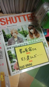 面白いPOPを学ぶならヴィレッジ・ヴァンガードへ②
