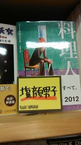 面白いPOPを学ぶならヴィレッジ・ヴァンガードへ①