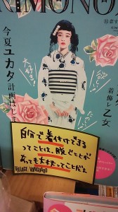 面白いPOPを学ぶならヴィレッジ・ヴァンガードへ①
