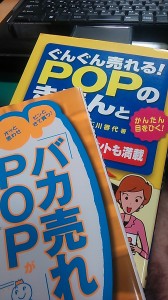 POP勉強中です(^_^;)
