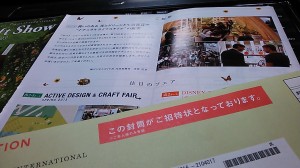 スーパービックな展示会☆ スーパービックな展示会☆