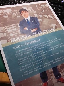 石原明先生講演会