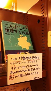 手書きＰＯＰをオススメする４つの理由