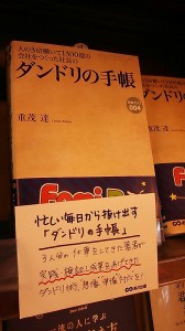 手書きＰＯＰをオススメする４つの理由