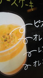 写真つき黒板POPの威力