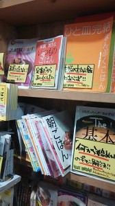 ヴィレッジ・ヴァンガードの一撃必殺POP