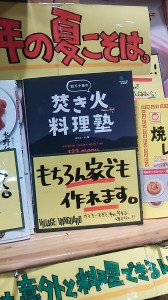 ヴィレッジ・ヴァンガードの一撃必殺POP