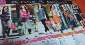 2013-14秋冬の注目色ってなに！？