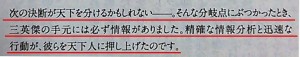 即断即決がもしかしたら「死」につながるかも…。