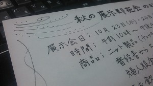 心のこもった手紙のような温かいＤＭ