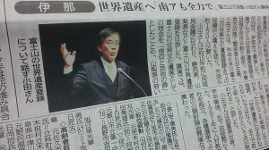 小田全宏先生講演会~富士山の世界遺産登録は手段~