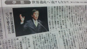 小田全宏先生講演会～富士山の世界遺産登録は手段～