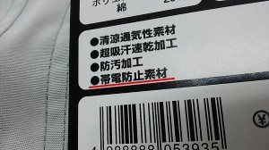 引火の危険からあなたを守ってくれる『炭素繊維』入り生地