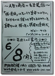 6月8日新商品入荷で売出し開催！