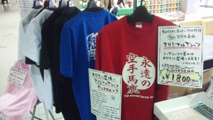 オリジナルTシャツ