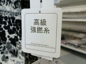 新入荷商品 - 強撚糸 -